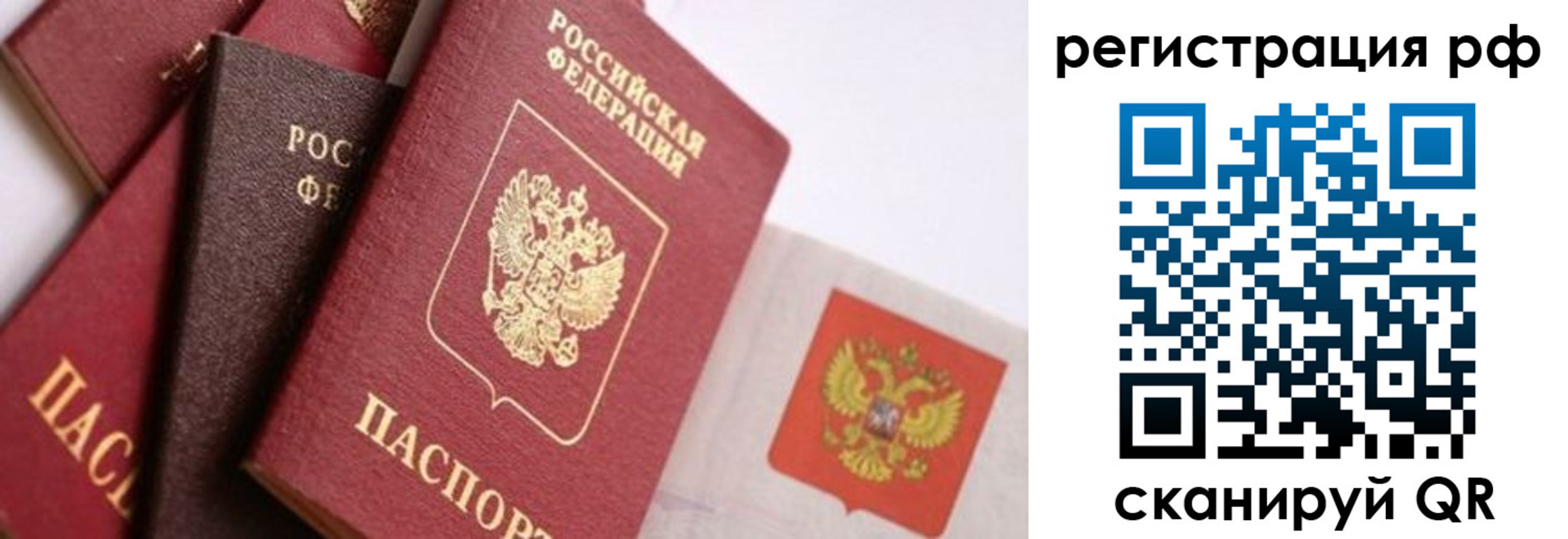 временная регистрация купить в Егорьевске
