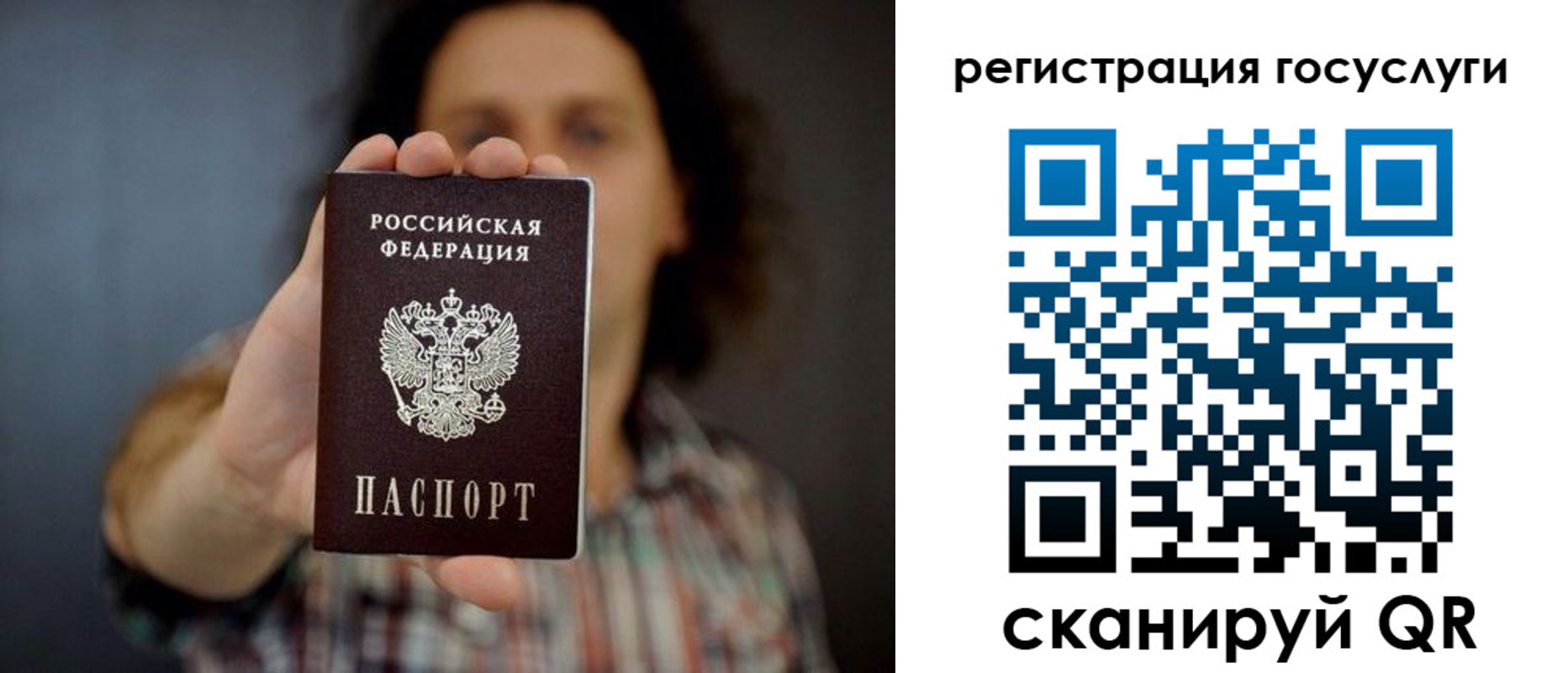 временная регистрация в Егорьевске