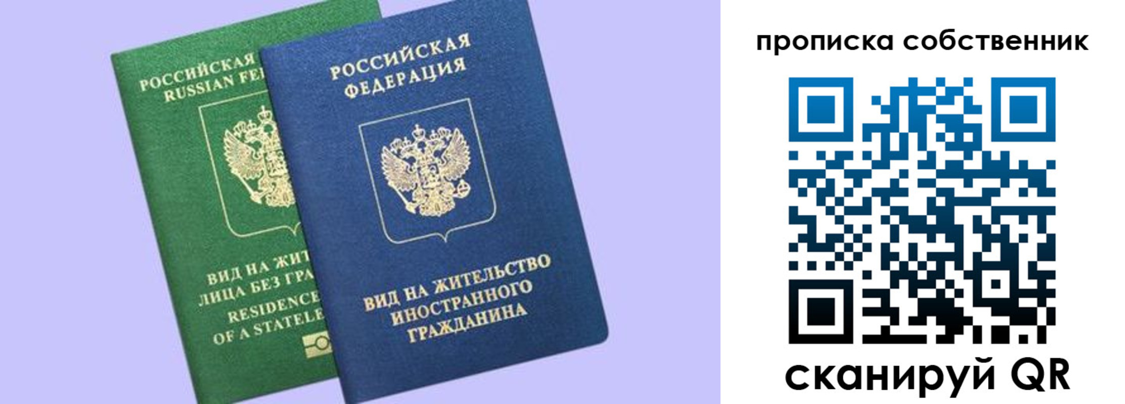 прописка 2025 в Егорьевске