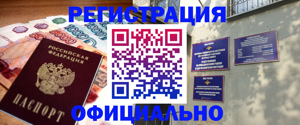 прописка законно в Егорьевске