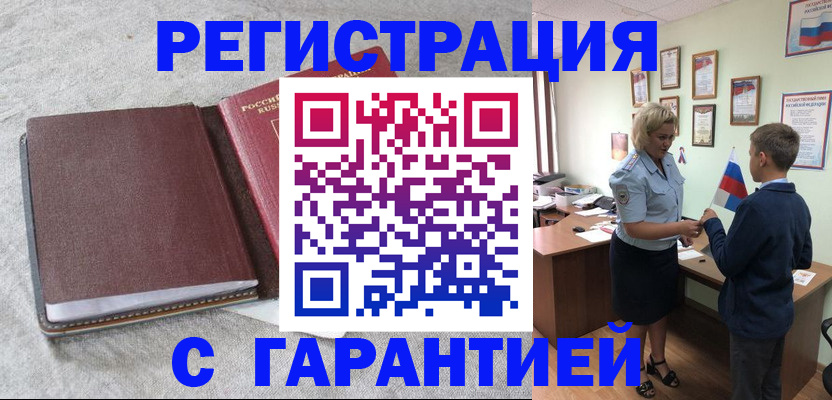 временная регистрация госуслуги в Егорьевске