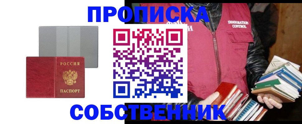 временная регистрация надежно в Егорьевске