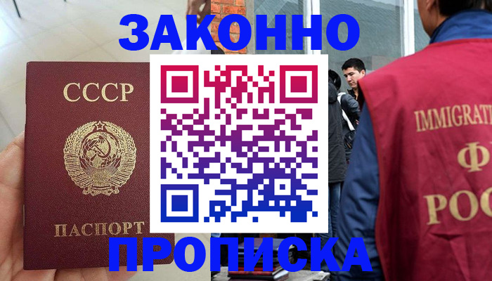 пропишу в квартире в Егорьевске