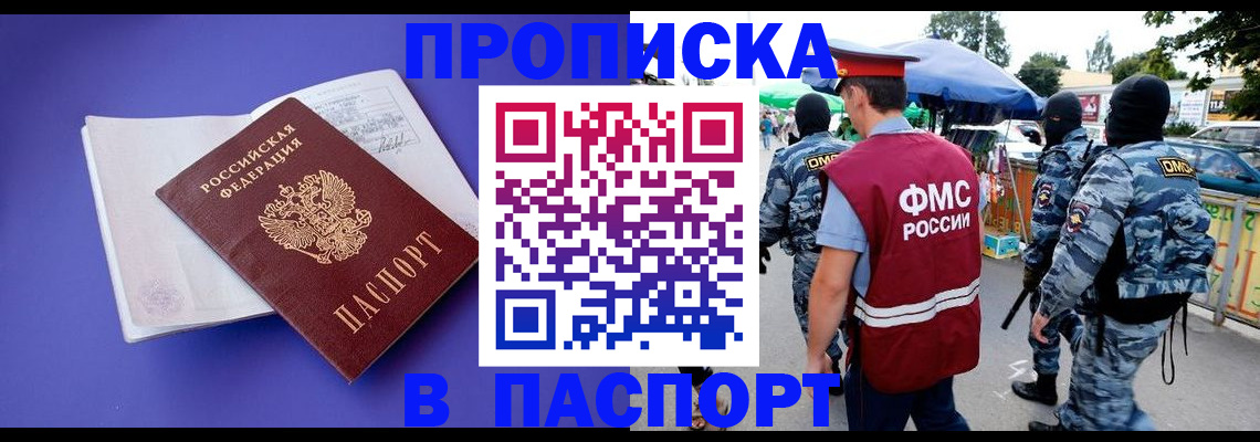 найти адрес прописки в Егорьевске