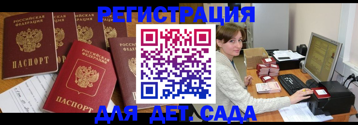 временная регистрация 2025 в Егорьевске