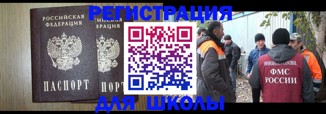 где прописаться в Егорьевске